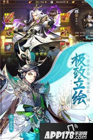 &ldquo;少年三国志2武将重生在哪里