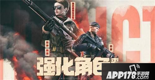 《CF》强化角色来袭活动怎么玩 强化角色来袭活动玩法一览