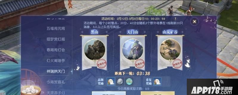 “瑞兽闹新春好意头