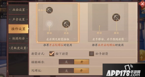 《风云岛行动》灵敏度怎么设置 灵敏度设置技巧教学