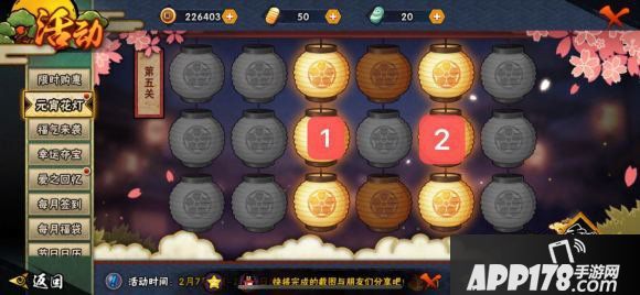 火影忍者手游元宵花灯怎么过？元宵花灯图文通关攻略