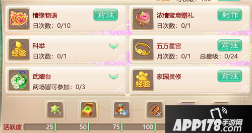 《大话西游手游》情人节有什么活动 情人节活动内容汇总