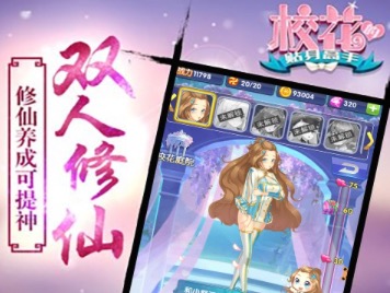 修仙游戏手游大全