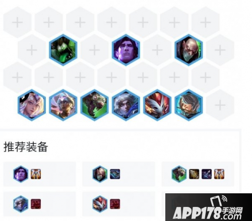 英雄联盟 云顶之弈稳定上分阵容 水晶剧毒游侠玩法技巧