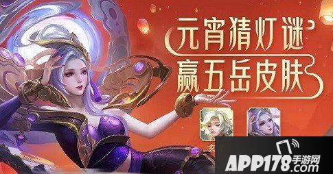 王者荣耀2月6日答案 在昨日推文中展示了召唤师为哪位英雄设计的衣服呢