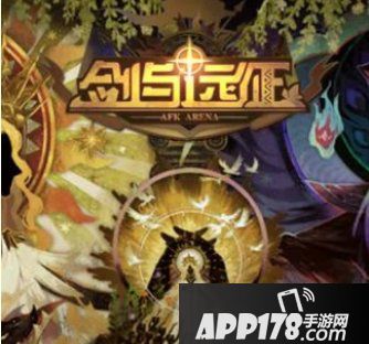 《剑与远征》地渊洞窟怎么过 地渊洞窟通关技巧教学