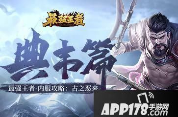 “最强王者-三国秘宝之武帝套装”