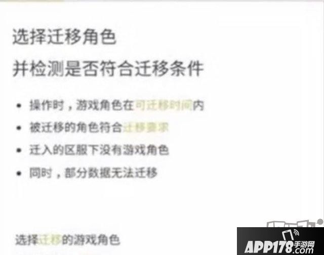 王者荣耀悄悄上线转区功能，不仅收费对人数也有限制