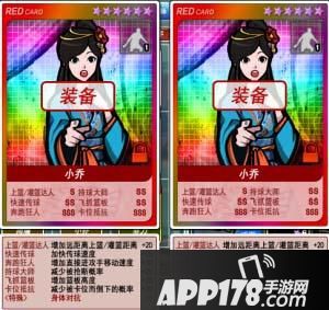 “知识点！《街头篮球》小前锋徽记卡红卡攻略”