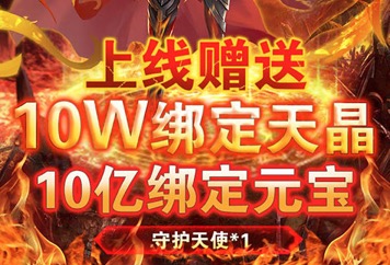 2020传奇变态版手游大全