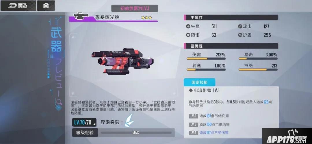 双生视界西洋棋高奈利亚评测 西洋棋高奈利亚技能与培养指南