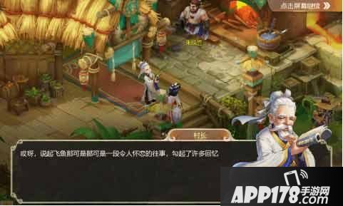 “大话西游：谁还记得珊瑚海岛的飞鱼？那已是18年前的故事”