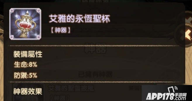 《剑与远征》炽流戈壁怎么打 炽流戈壁打法技巧教学