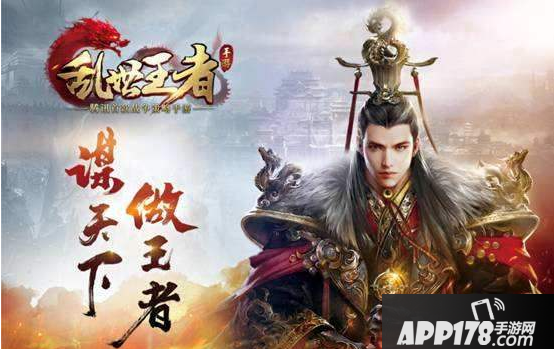 乱世王者2月24日每日一题答案是多少 每日一题答案一览