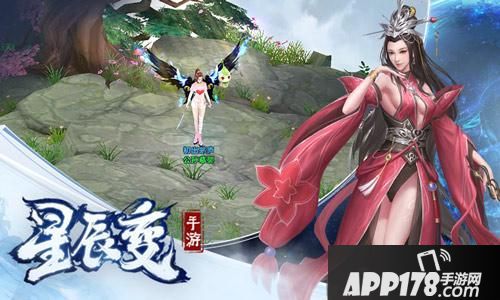 “有缘线上来相会《星辰变》手游陪你度过不一样的情人节”