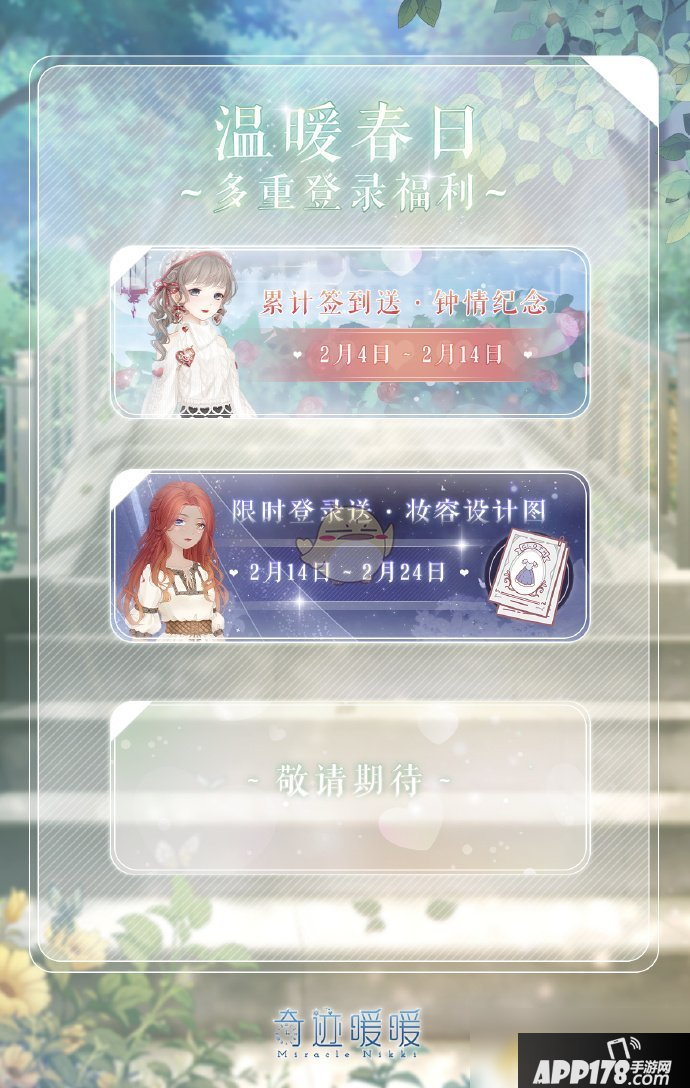 《奇迹暖暖》全新妆容设计图怎么获得 全新妆容设计图获取攻略