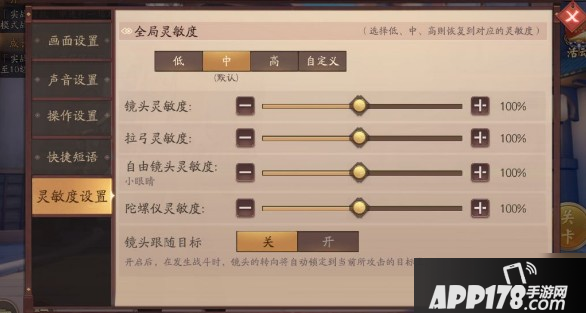 《风云岛行动》灵敏度怎么设置 灵敏度设置技巧教学