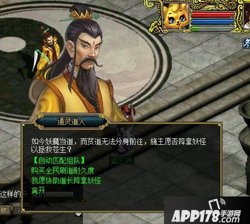 中洲大陆一日游 《问道》日常任务全解析