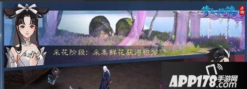 “情人节情意相通，倩女手游三界侠侣能否经受默契的考验！”