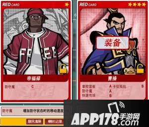 “知识点！《街头篮球》小前锋徽记卡红卡攻略”