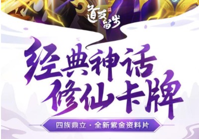 人气卡牌手游排行榜2020前十名