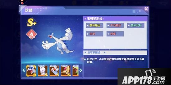 “除了超梦你还知道谁？盘点《精灵物语》中超强的五大宝”