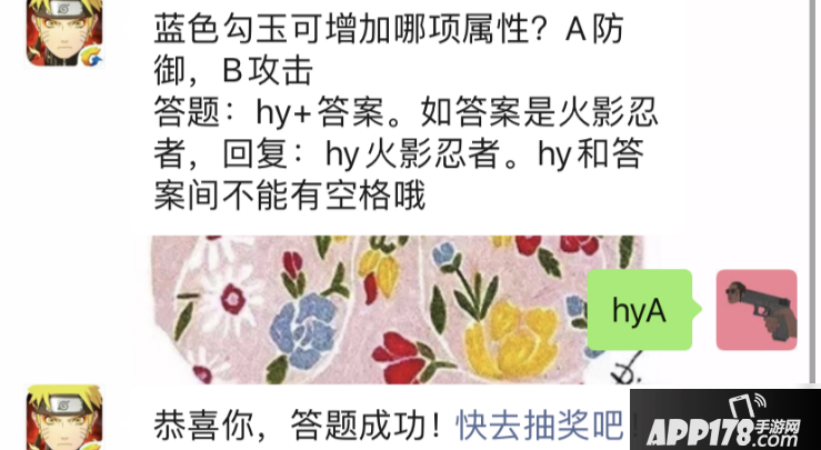 《火影忍者手游》2月21日每日一题答案是什么 每日一题答案一览