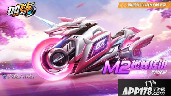 《qq飞车》手游M2樱翼传说获得方法