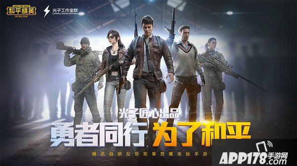 和平精英SS5赛季第十周任务怎么做？SS5第十周任务完成攻略