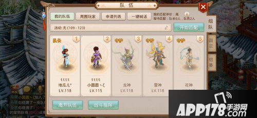 《问道》手游匹配评价系统上线 靠谱队友马上到！