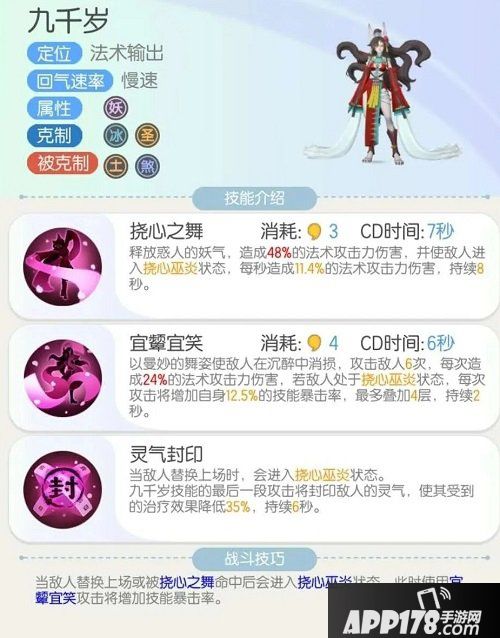 一起来捉妖九千岁怎么获得？新妖灵九千岁获取途径