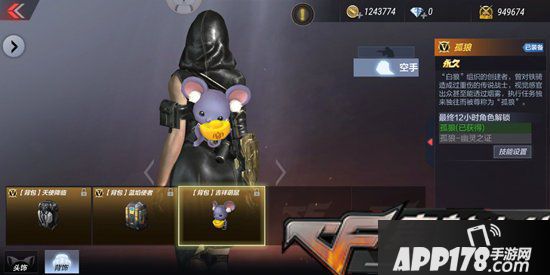 CF手游重磅福利预告，永久98K烛龙+萌鼠背包陪你过鼠年！