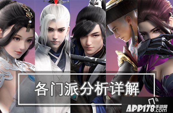 《一梦江湖》武当门派怎么样 武当门派技能玩法教学