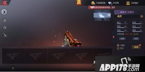 《CF手游》情人节活动是什么 2020情人节活动内容一览