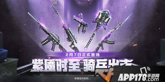 CF手游重磅福利预告，永久98K烛龙+萌鼠背包陪你过鼠年！