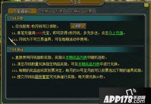 微雨众卉新《问道》惊蛰到