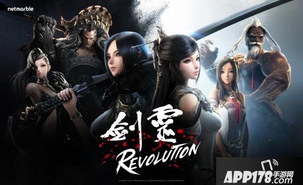 《剑灵：革命》台版事前预约启动 官网同步开放