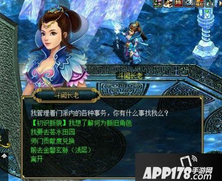 《问道》门派篇：壑岩丹青千尺画 涧水飞涛凤凰游