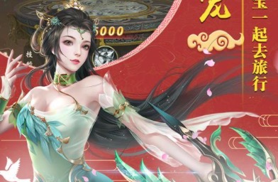 2020人气高的修仙类手游top10