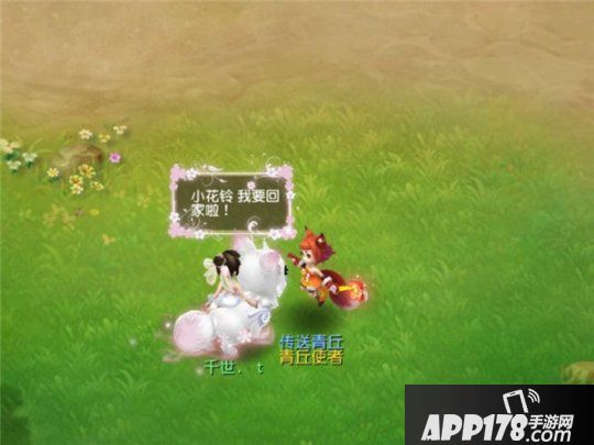 软萌灵狐降临三界！《梦幻西游》电脑版全新飞行祥瑞“玲珑雪狐”来袭