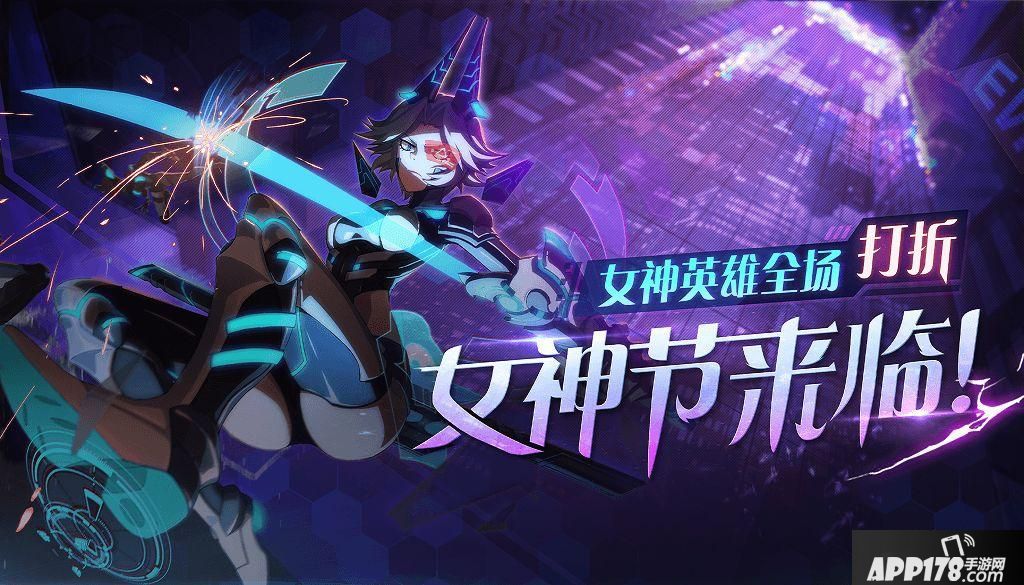 “非人学园女神节活动即将开启，3月4日不停服更新公告”