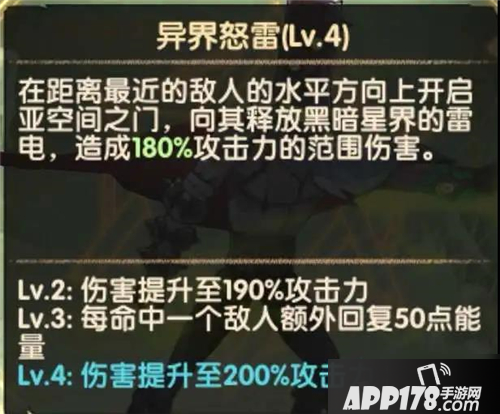《剑与远征》奥登怎么样 奥登技能强度评测