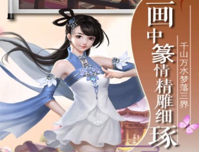 2020适合女孩子玩的仙侠游戏top10