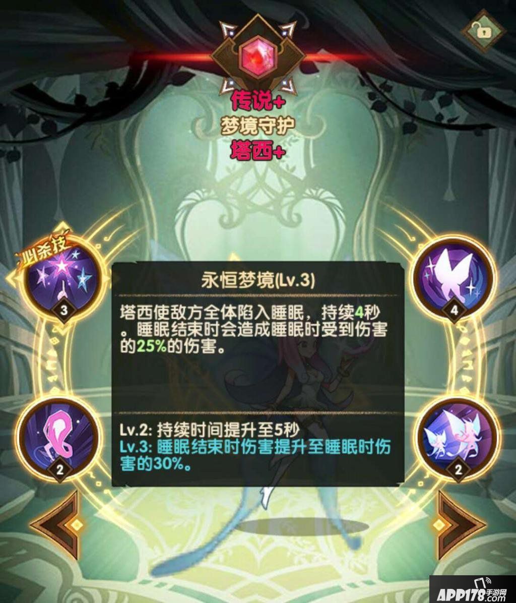 剑与远征凄风谷地攻略详解