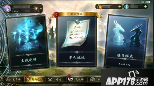 《影之诗》联动单人挑战活动怎么玩 联动单人挑战活动玩法详解