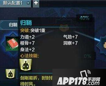 《天涯明月刀手游》归鞘心法有用吗 归鞘心法强度点评