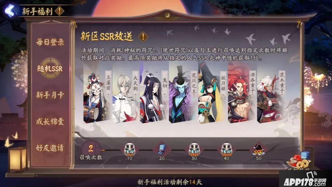 阴阳师手游