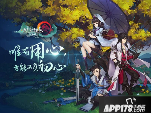 《剑网3指尖江湖》 3月24日每日一题答案