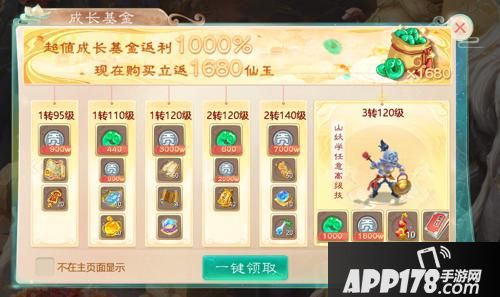 “大话手游2020回归活动今日开启