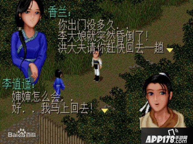 《仙剑奇侠传移动版》爆料 余杭镇的NPC们